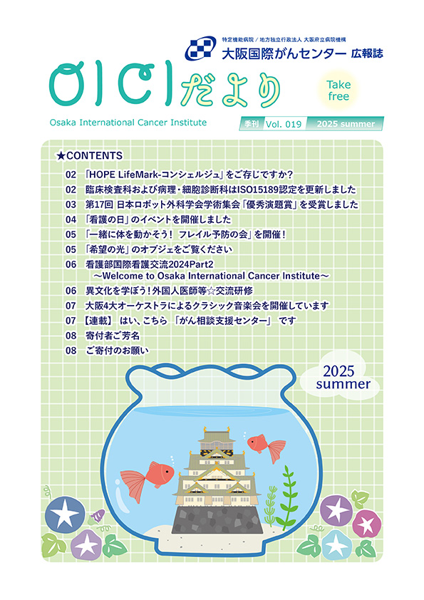 2025年7月 第19号